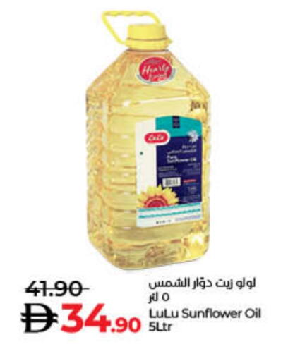 LULU Sunflower Oil available at Lulu Hypermarket in UAE - Sharjah / Ajman