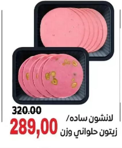 available at جلهوم ماركت in Egypt - القاهرة