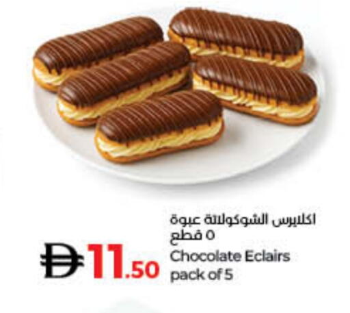 available at Lulu Hypermarket in UAE - Ras al Khaimah