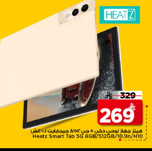 available at Mark & Save in KSA, Saudi Arabia, Saudi - Al Khobar