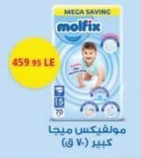 مولفيكس available at سبينس in Egypt - القاهرة