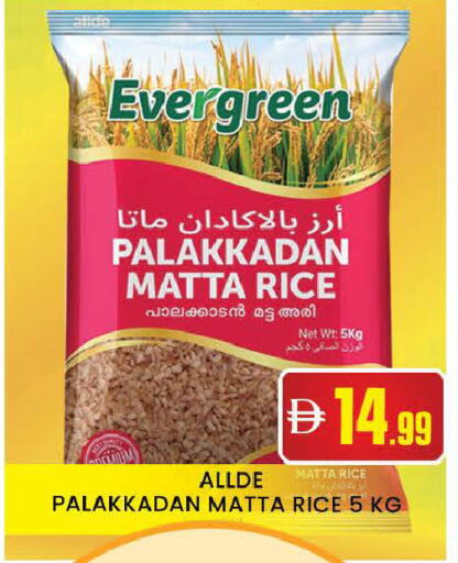 أرز ماتا available at المدينة in الإمارات العربية المتحدة , الامارات - دبي