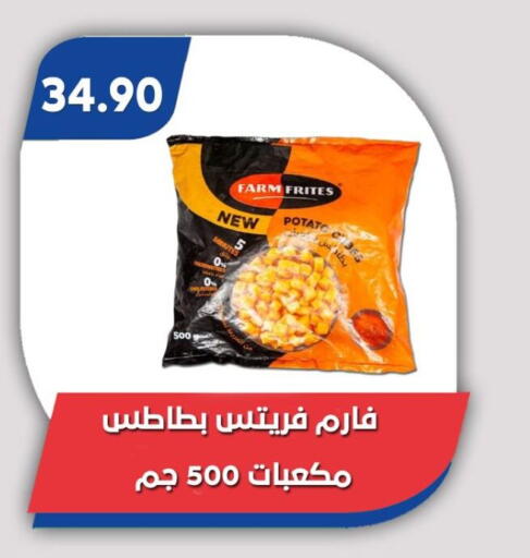 Potato available at باسم ماركت in Egypt - القاهرة
