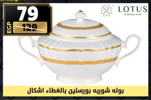 available at سنتر شاهين in Egypt - القاهرة
