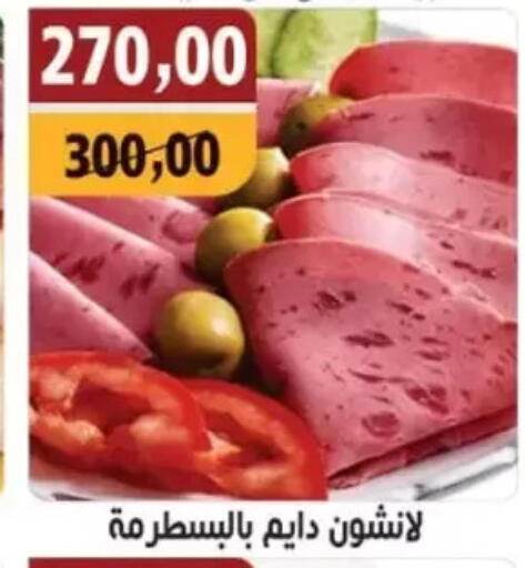 available at أبو عاصم in Egypt - القاهرة