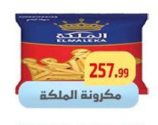 Pasta available at Ehab Prince in Egypt - Cairo