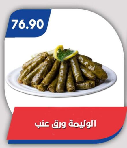 available at باسم ماركت in Egypt - القاهرة