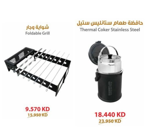 available at جمعية ضاحية صباح السالم التعاونية in الكويت - محافظة الأحمدي
