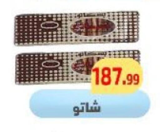available at مؤسسة ايهاب البرنس in Egypt - القاهرة