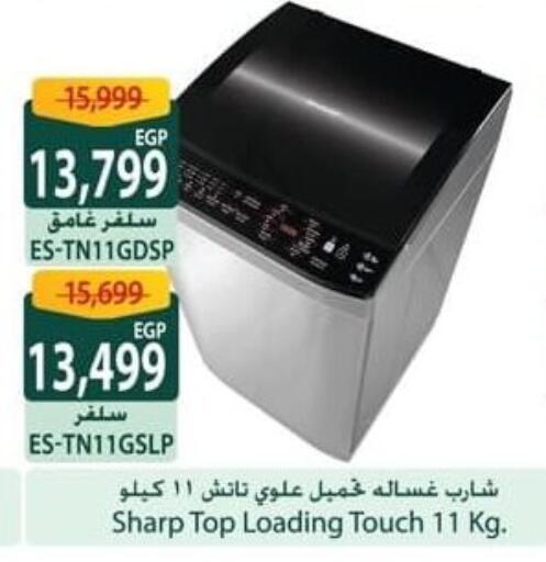 Washing Machine available at Spinneys  in Egypt - Cairo