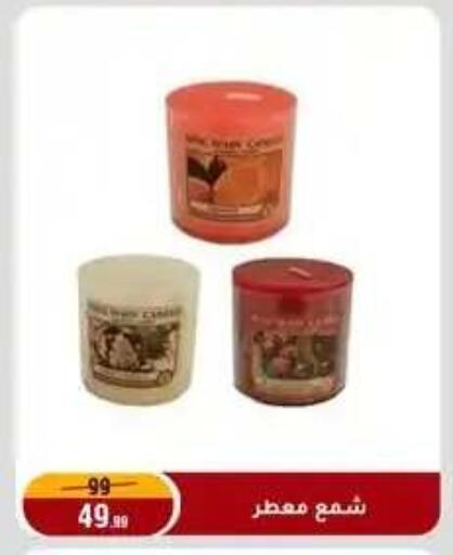 available at المرشدي in Egypt - القاهرة