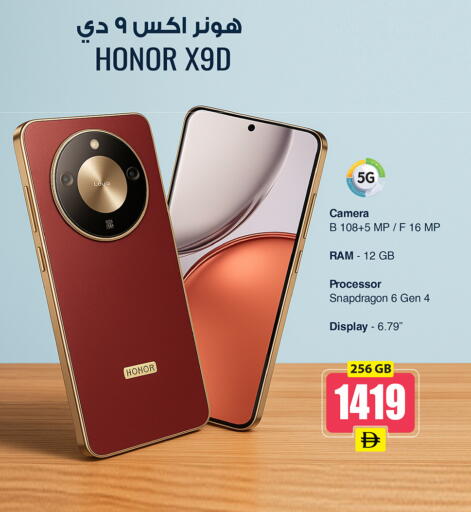 هونر available at أنصار جاليري in الإمارات العربية المتحدة , الامارات - دبي