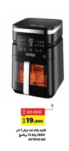 BLACK+DECKER Air Fryer available at Sabah Al Salem Co op in Kuwait - Ahmadi Governorate
