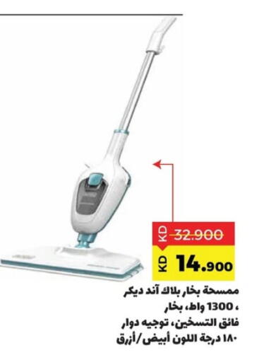 بلاك + ديكر  available at جمعية ضاحية صباح السالم التعاونية in الكويت - محافظة الأحمدي