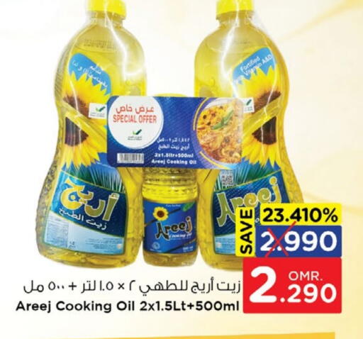 Cooking Oil available at Nesto Hyper Market   in Oman - Muscat