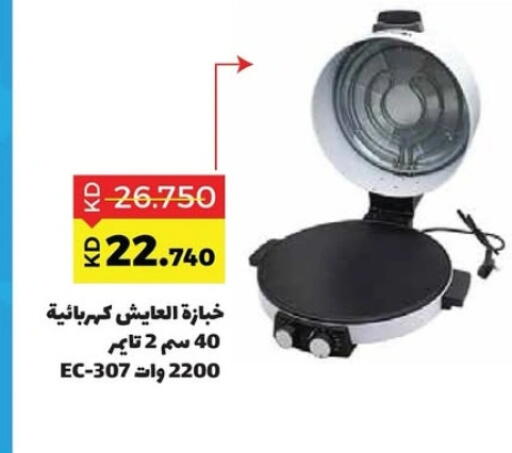available at جمعية ضاحية صباح السالم التعاونية in الكويت - مدينة الكويت