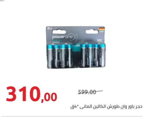 available at هايبر وان in Egypt - القاهرة