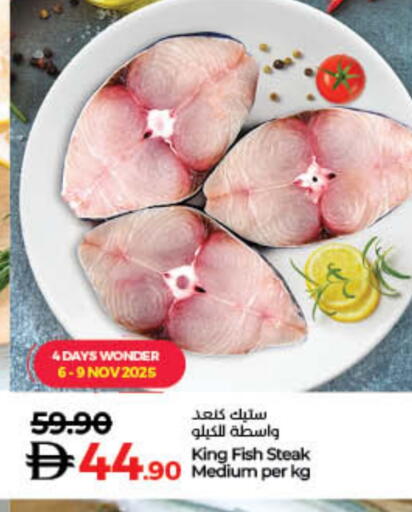 سمك ملكي available at لولو هايبرماركت in الإمارات العربية المتحدة , الامارات - رَأْس ٱلْخَيْمَة