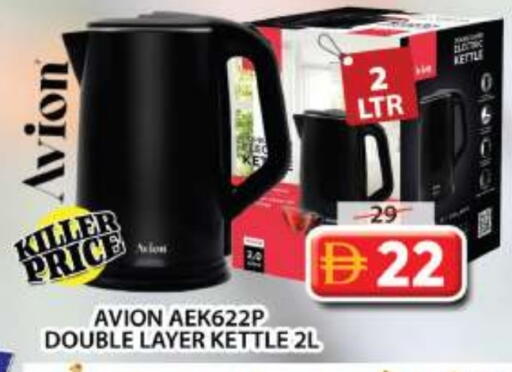 Kettle available at Grand Hyper Market in UAE - Dubai