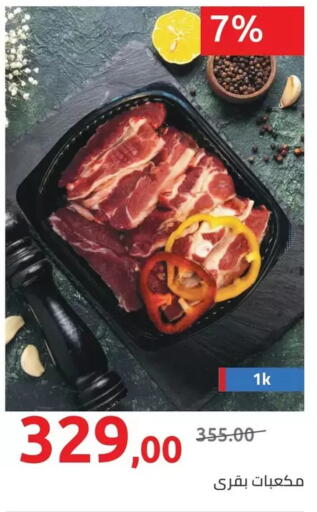 available at هايبر وان in Egypt - القاهرة