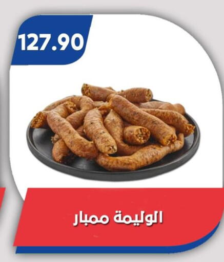 available at باسم ماركت in Egypt - القاهرة