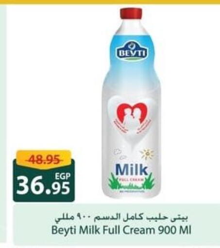 available at سبينس in Egypt - القاهرة