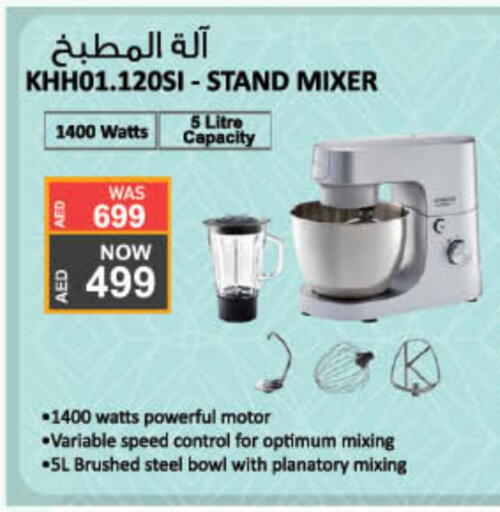 Mixer / Grinder available at Lulu Hypermarket in UAE - Dubai