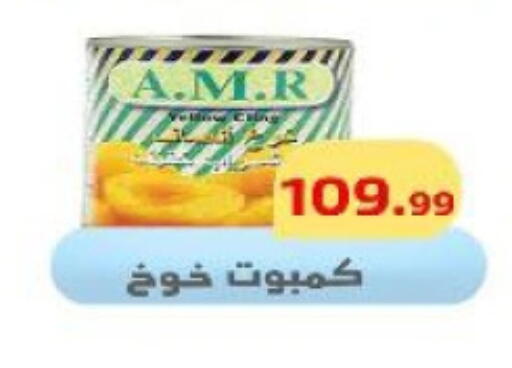 available at مؤسسة ايهاب البرنس in Egypt - القاهرة