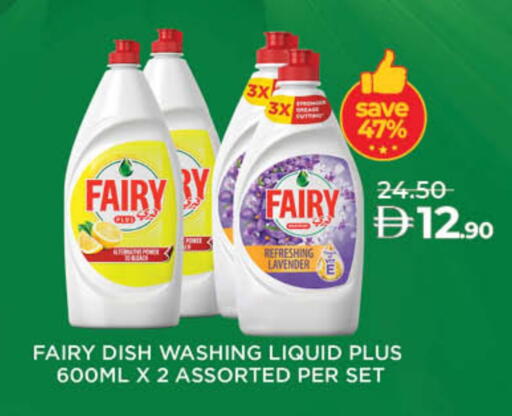 FAIRY available at Lulu Hypermarket in UAE - Fujairah