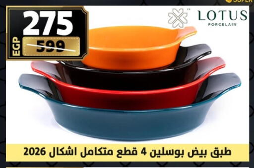 available at Shaheen Center in Egypt - Cairo