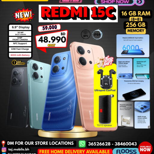 ريدمي available at التاج للهواتف in البحرين