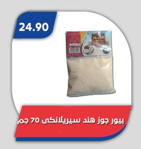 available at باسم ماركت in Egypt - القاهرة