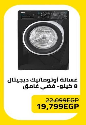 غسالة الملابس available at رنين in Egypt - القاهرة