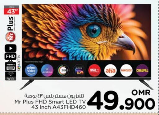 available at نستو هايبر ماركت in عُمان - مسقط‎