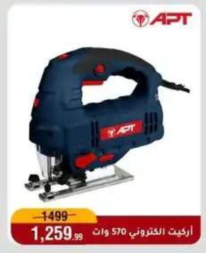 available at Al Morshedy  in Egypt - Cairo