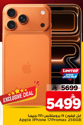 APPLE available at Mark & Save in KSA, Saudi Arabia, Saudi - Al Khobar