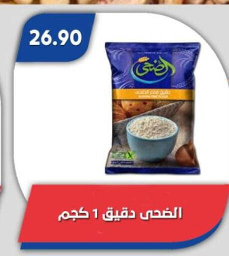 available at Bassem Market in Egypt - Cairo