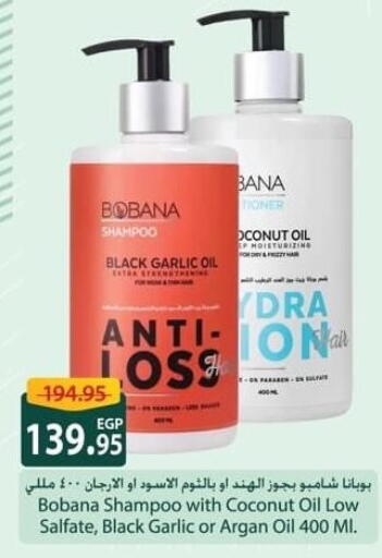 Shampoo / Conditioner available at Spinneys  in Egypt - Cairo