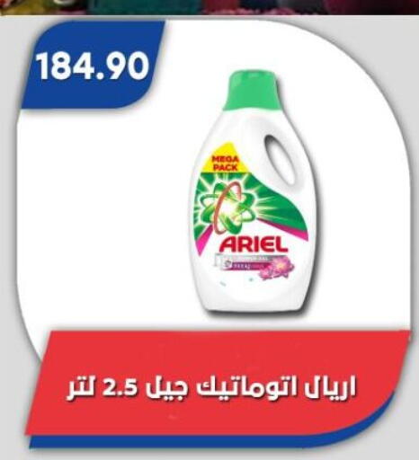 ARIEL Detergent available at Bassem Market in Egypt - Cairo
