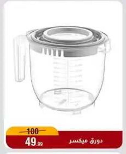 available at المرشدي in Egypt - القاهرة