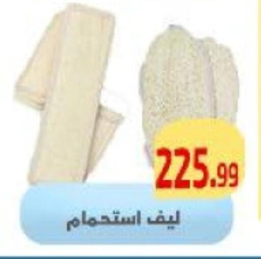 available at مؤسسة ايهاب البرنس in Egypt - القاهرة