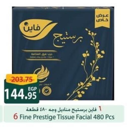 available at سبينس in Egypt - القاهرة