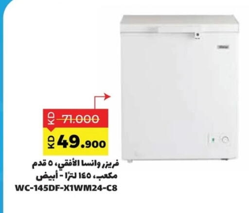 ونسا فريزر available at جمعية ضاحية صباح السالم التعاونية in الكويت - محافظة الأحمدي