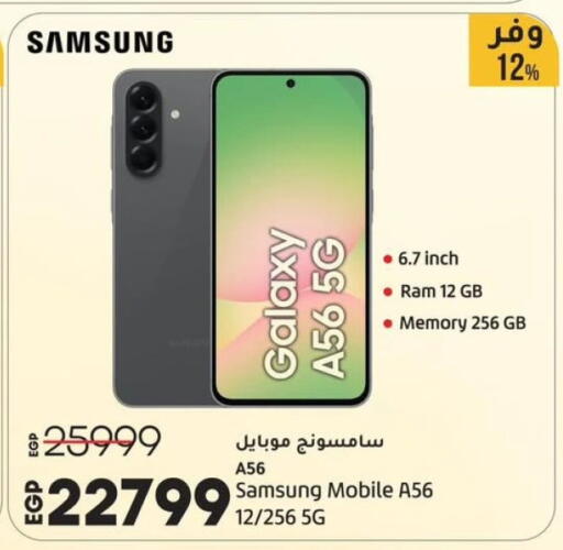 سامسونج available at لولو هايبرماركت in Egypt - القاهرة