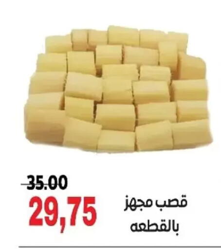 available at جلهوم ماركت in Egypt - القاهرة