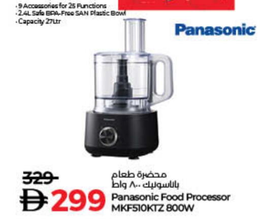 PANASONIC Food Processor available at Lulu Hypermarket in UAE - Sharjah / Ajman