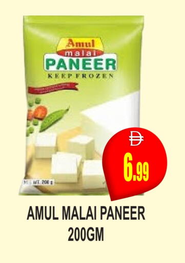 available at Patel Fresh Supermarket in UAE - Dubai