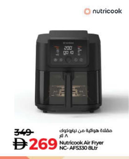 Air Fryer available at Lulu Hypermarket in UAE - Ras al Khaimah