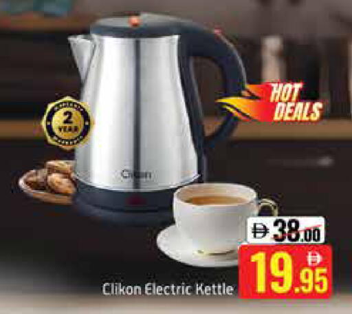 CLIKON Kettle available at Mango Hypermarket LLC in UAE - Dubai