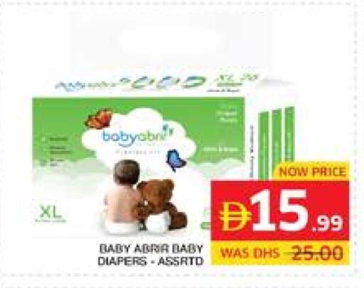 available at Seven Emirates Supermarket in UAE - Abu Dhabi